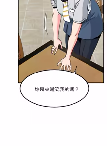 Page 1919 of 发小碰不得 | 發小碰不得 | 强制催眠 | 強制催眠 1-123 - preview thumbnail