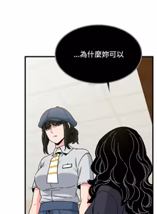 Page 1920 of 发小碰不得 | 發小碰不得 | 强制催眠 | 強制催眠 1-123 - preview thumbnail