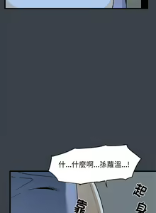 Page 192 of 发小碰不得 | 發小碰不得 | 强制催眠 | 強制催眠 1-123 - preview thumbnail