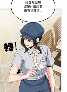 Page 1923 of 发小碰不得 | 發小碰不得 | 强制催眠 | 強制催眠 1-123 - preview thumbnail