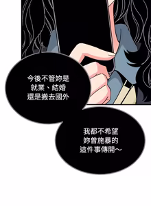 Page 1924 of 发小碰不得 | 發小碰不得 | 强制催眠 | 強制催眠 1-123 - preview thumbnail