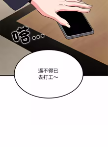 Page 1925 of 发小碰不得 | 發小碰不得 | 强制催眠 | 強制催眠 1-123 - preview thumbnail