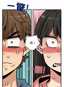 Page 1928 of 发小碰不得 | 發小碰不得 | 强制催眠 | 強制催眠 1-123 - preview thumbnail