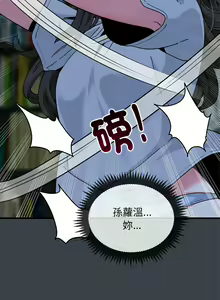Page 193 of 发小碰不得 | 發小碰不得 | 强制催眠 | 強制催眠 1-123 - preview thumbnail