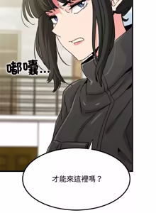 Page 1931 of 发小碰不得 | 發小碰不得 | 强制催眠 | 強制催眠 1-123 - preview thumbnail