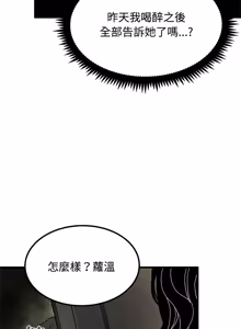 Page 1934 of 发小碰不得 | 發小碰不得 | 强制催眠 | 強制催眠 1-123 - preview thumbnail
