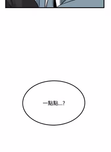Page 1935 of 发小碰不得 | 發小碰不得 | 强制催眠 | 強制催眠 1-123 - preview thumbnail