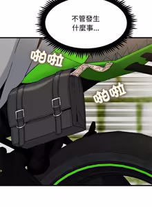 Page 1936 of 发小碰不得 | 發小碰不得 | 强制催眠 | 強制催眠 1-123 - preview thumbnail