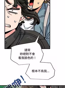 Page 1939 of 发小碰不得 | 發小碰不得 | 强制催眠 | 強制催眠 1-123 - preview thumbnail
