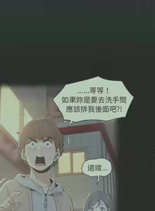 Page 194 of 发小碰不得 | 發小碰不得 | 强制催眠 | 強制催眠 1-123 - preview thumbnail