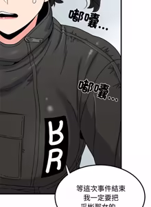 Page 1942 of 发小碰不得 | 發小碰不得 | 强制催眠 | 強制催眠 1-123 - preview thumbnail
