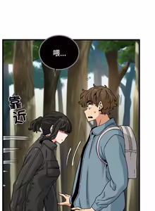 Page 1946 of 发小碰不得 | 發小碰不得 | 强制催眠 | 強制催眠 1-123 - preview thumbnail