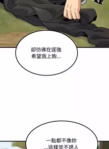 Page 1950 of 发小碰不得 | 發小碰不得 | 强制催眠 | 強制催眠 1-123 - preview thumbnail