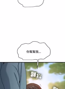 Page 1952 of 发小碰不得 | 發小碰不得 | 强制催眠 | 強制催眠 1-123 - preview thumbnail