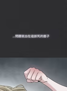 Page 1953 of 发小碰不得 | 發小碰不得 | 强制催眠 | 強制催眠 1-123 - preview thumbnail