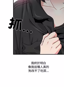 Page 1955 of 发小碰不得 | 發小碰不得 | 强制催眠 | 強制催眠 1-123 - preview thumbnail