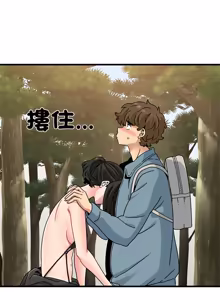 Page 1957 of 发小碰不得 | 發小碰不得 | 强制催眠 | 強制催眠 1-123 - preview thumbnail