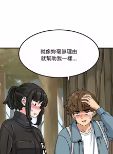 Page 1958 of 发小碰不得 | 發小碰不得 | 强制催眠 | 強制催眠 1-123 - preview thumbnail