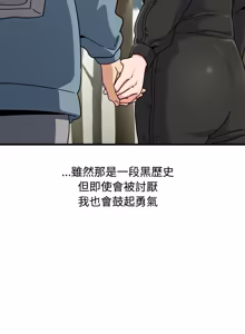 Page 1959 of 发小碰不得 | 發小碰不得 | 强制催眠 | 強制催眠 1-123 - preview thumbnail