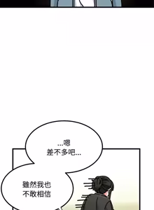 Page 1960 of 发小碰不得 | 發小碰不得 | 强制催眠 | 強制催眠 1-123 - preview thumbnail