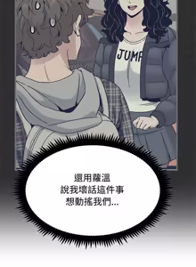 Page 1961 of 发小碰不得 | 發小碰不得 | 强制催眠 | 強制催眠 1-123 - preview thumbnail