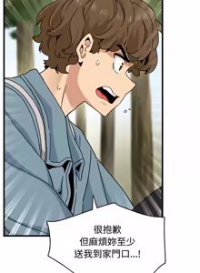 Page 1962 of 发小碰不得 | 發小碰不得 | 强制催眠 | 強制催眠 1-123 - preview thumbnail