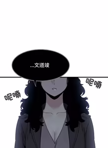 Page 1969 of 发小碰不得 | 發小碰不得 | 强制催眠 | 強制催眠 1-123 - preview thumbnail