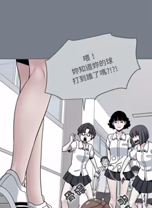 Page 1971 of 发小碰不得 | 發小碰不得 | 强制催眠 | 強制催眠 1-123 - preview thumbnail