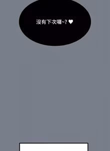 Page 1973 of 发小碰不得 | 發小碰不得 | 强制催眠 | 強制催眠 1-123 - preview thumbnail