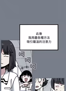 Page 1974 of 发小碰不得 | 發小碰不得 | 强制催眠 | 強制催眠 1-123 - preview thumbnail