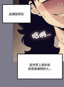 Page 1976 of 发小碰不得 | 發小碰不得 | 强制催眠 | 強制催眠 1-123 - preview thumbnail