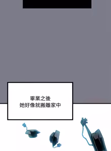 Page 1979 of 发小碰不得 | 發小碰不得 | 强制催眠 | 強制催眠 1-123 - preview thumbnail