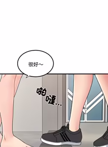 Page 1981 of 发小碰不得 | 發小碰不得 | 强制催眠 | 強制催眠 1-123 - preview thumbnail