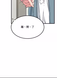 Page 1986 of 发小碰不得 | 發小碰不得 | 强制催眠 | 強制催眠 1-123 - preview thumbnail