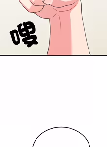 Page 1990 of 发小碰不得 | 發小碰不得 | 强制催眠 | 強制催眠 1-123 - preview thumbnail