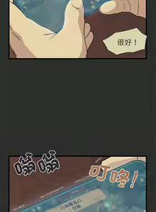 Page 199 of 发小碰不得 | 發小碰不得 | 强制催眠 | 強制催眠 1-123 - preview thumbnail