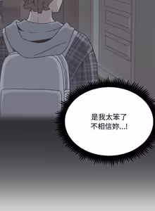 Page 1993 of 发小碰不得 | 發小碰不得 | 强制催眠 | 強制催眠 1-123 - preview thumbnail