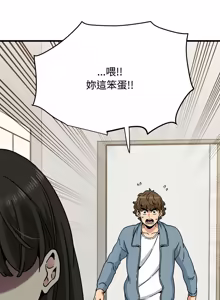 Page 1994 of 发小碰不得 | 發小碰不得 | 强制催眠 | 強制催眠 1-123 - preview thumbnail