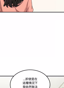 Page 1996 of 发小碰不得 | 發小碰不得 | 强制催眠 | 強制催眠 1-123 - preview thumbnail
