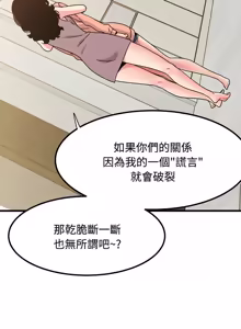 Page 1998 of 发小碰不得 | 發小碰不得 | 强制催眠 | 強制催眠 1-123 - preview thumbnail