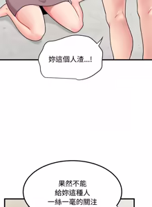 Page 2000 of 发小碰不得 | 發小碰不得 | 强制催眠 | 強制催眠 1-123 - preview thumbnail