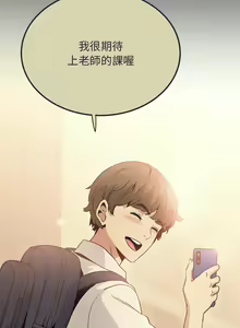Page 202 of 发小碰不得 | 發小碰不得 | 强制催眠 | 強制催眠 1-123 - preview thumbnail