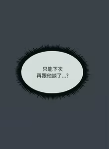 Page 206 of 发小碰不得 | 發小碰不得 | 强制催眠 | 強制催眠 1-123 - preview thumbnail