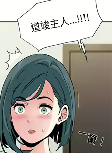 Page 212 of 发小碰不得 | 發小碰不得 | 强制催眠 | 強制催眠 1-123 - preview thumbnail