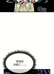 Page 214 of 发小碰不得 | 發小碰不得 | 强制催眠 | 強制催眠 1-123 - preview thumbnail