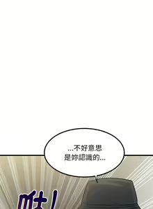 Page 219 of 发小碰不得 | 發小碰不得 | 强制催眠 | 強制催眠 1-123 - preview thumbnail