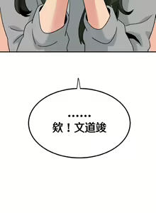 Page 22 of 发小碰不得 | 發小碰不得 | 强制催眠 | 強制催眠 1-123 - preview thumbnail