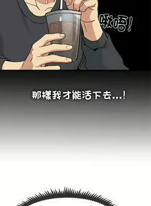 Page 221 of 发小碰不得 | 發小碰不得 | 强制催眠 | 強制催眠 1-123 - preview thumbnail