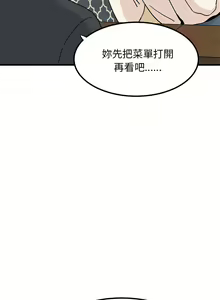 Page 222 of 发小碰不得 | 發小碰不得 | 强制催眠 | 強制催眠 1-123 - preview thumbnail