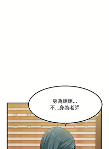 Page 231 of 发小碰不得 | 發小碰不得 | 强制催眠 | 強制催眠 1-123 - preview thumbnail